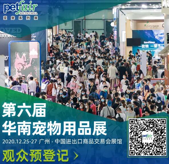 2020華南廣州寵物博覽會多久開展？廣州會展搭建公司解答
